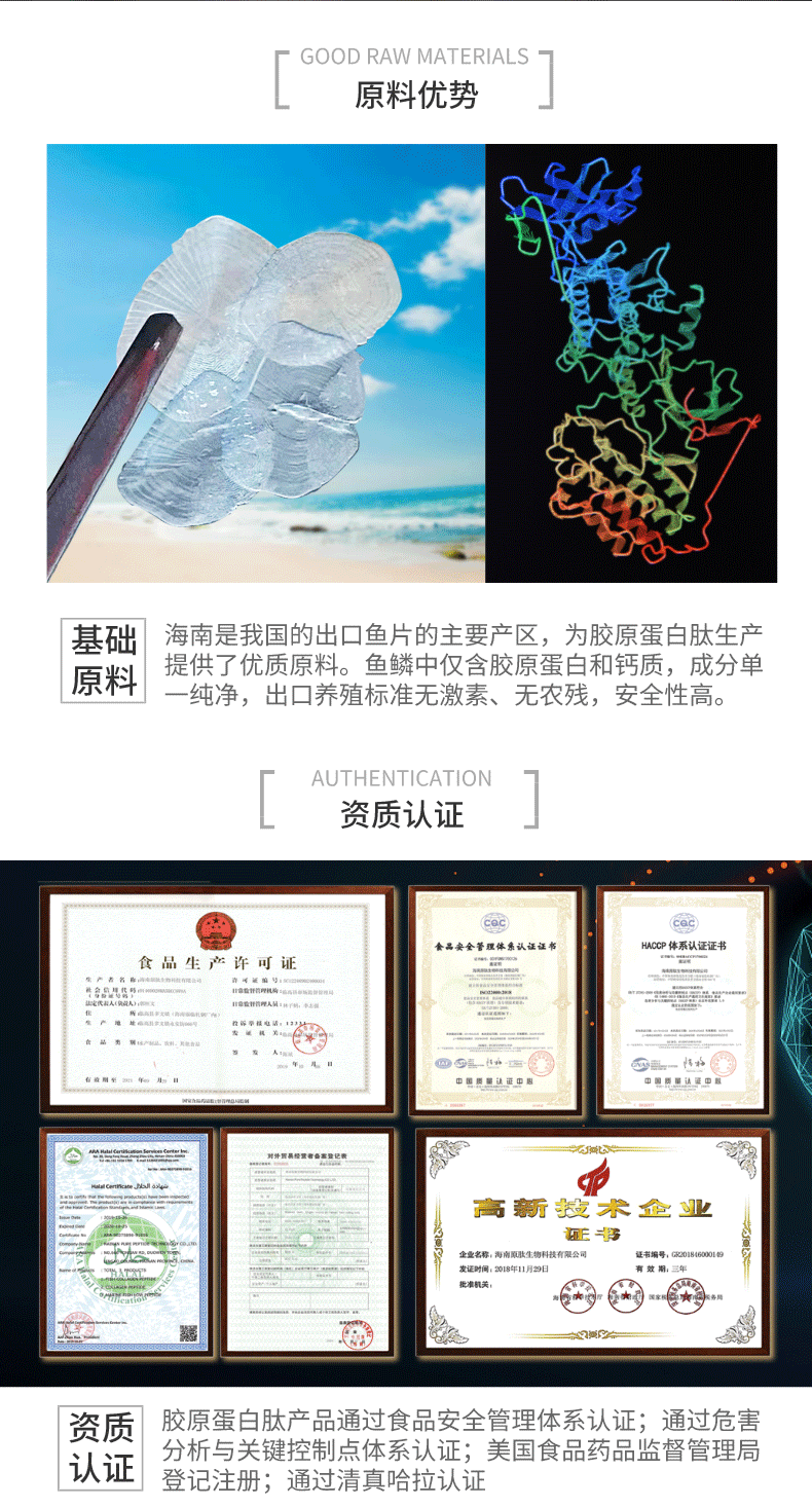 源头工厂小分子肽胶原蛋白肽鱼胶原蛋白纯粉仅供企业试用个人慎拍