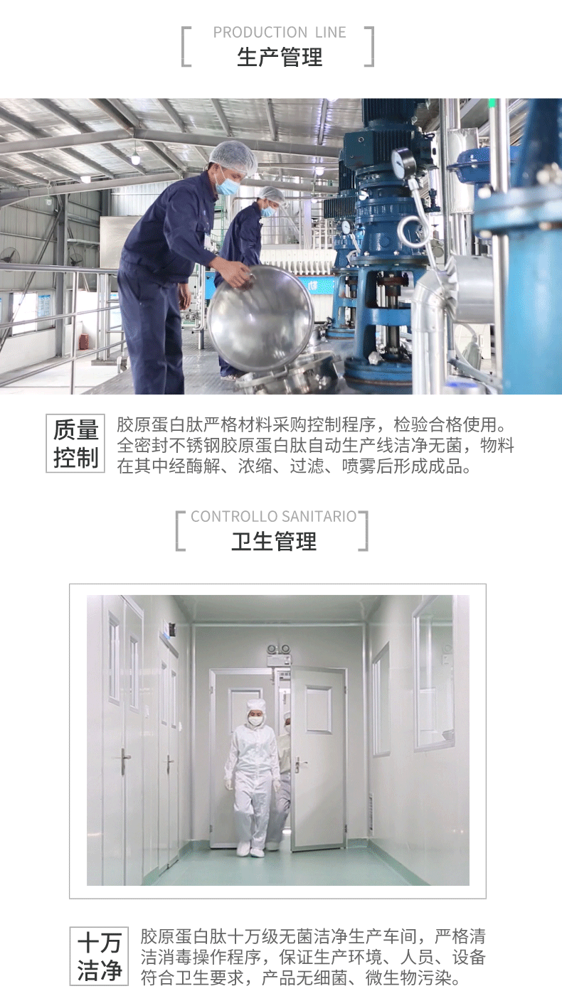 源头工厂小分子肽胶原蛋白肽鱼胶原蛋白纯粉仅供企业试用个人慎拍