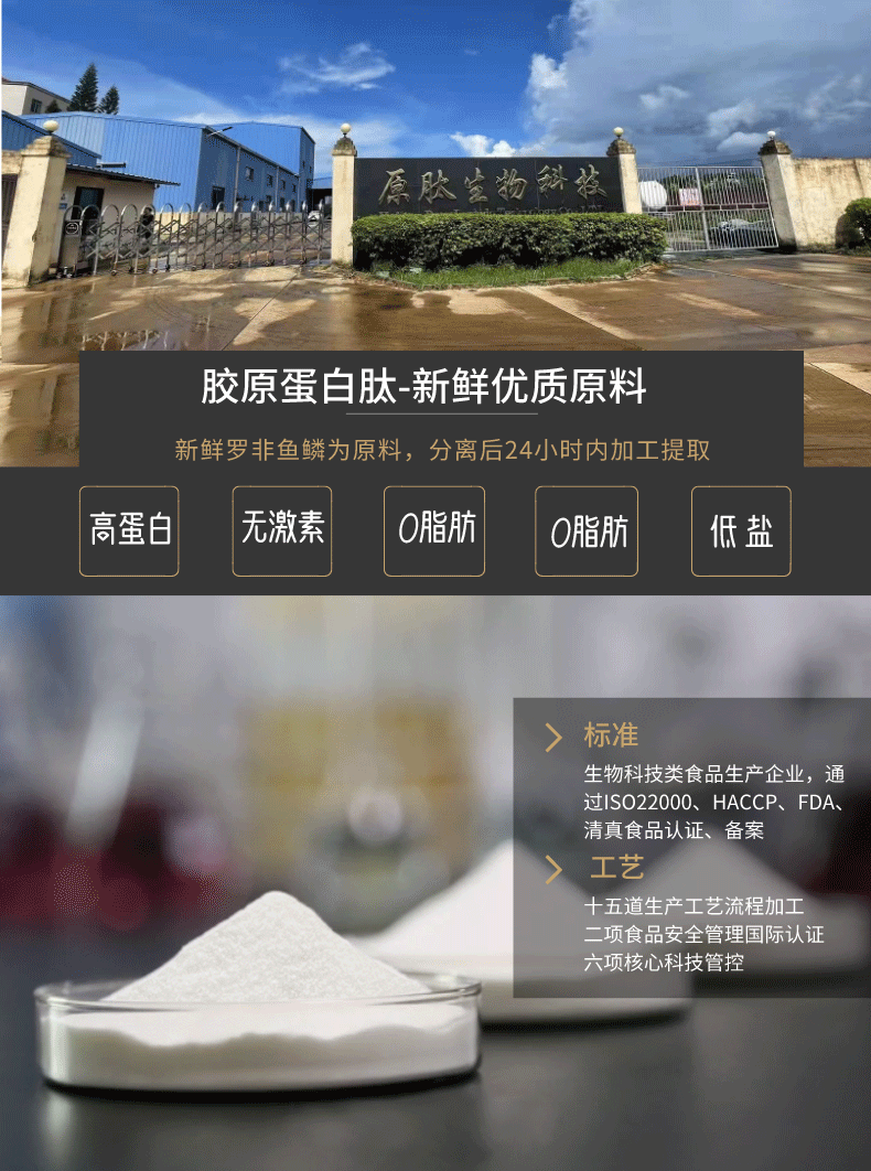 源头工厂小分子肽胶原蛋白肽鱼胶原蛋白纯粉仅供企业试用个人慎拍