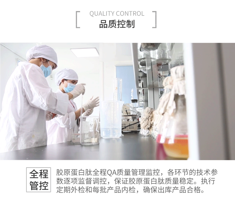 源头工厂小分子肽胶原蛋白肽鱼胶原蛋白纯粉仅供企业试用个人慎拍