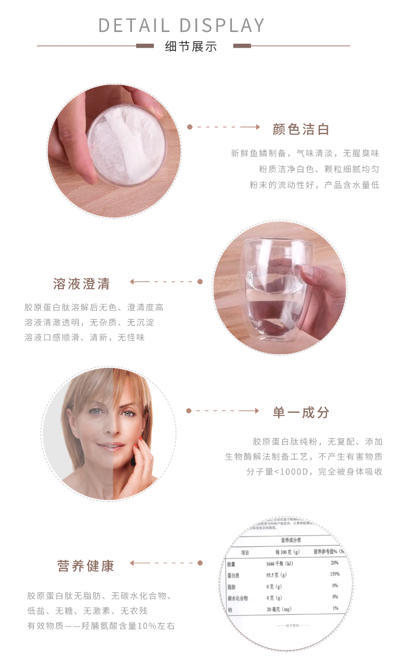 海南原肽源头工厂易溶解纯粉原料口感好鱼胶原蛋白肽