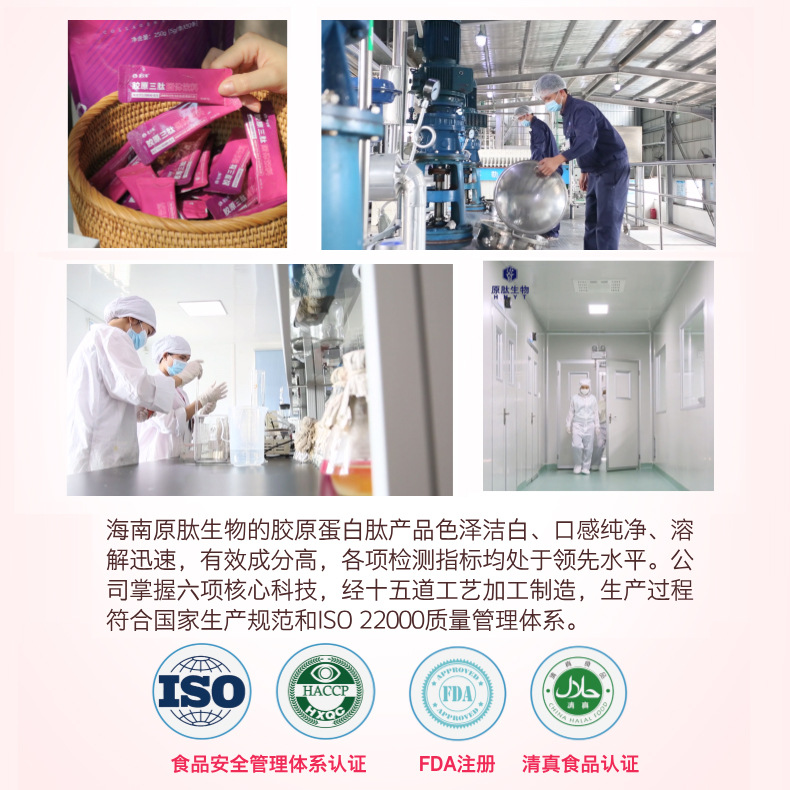 鱼胶原蛋白肽高纯度鱼鳞鱼皮提取纯白水解胶原蛋白肽粉