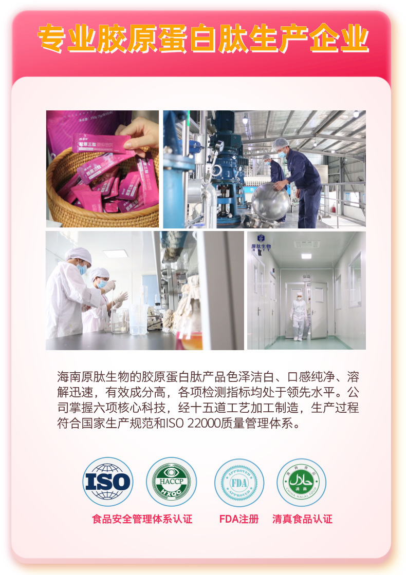 海南原肽工厂亚马逊一件代发批发定制胶原蛋白肽粉胶原蛋白软糖