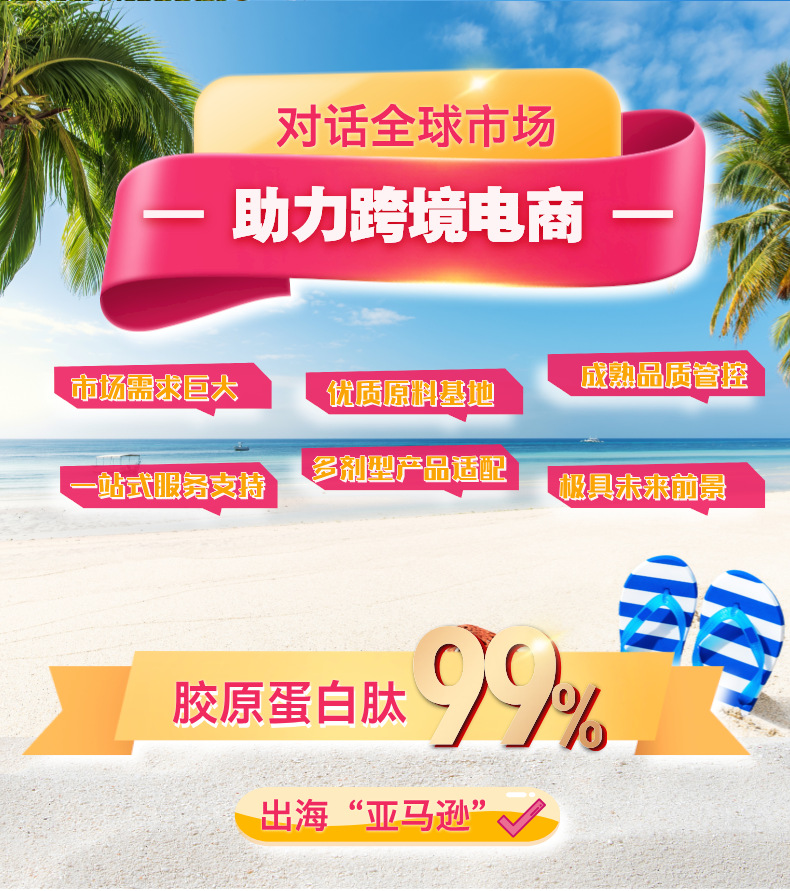 海南原肽工厂亚马逊一件代发批发定制胶原蛋白肽粉胶原蛋白软糖