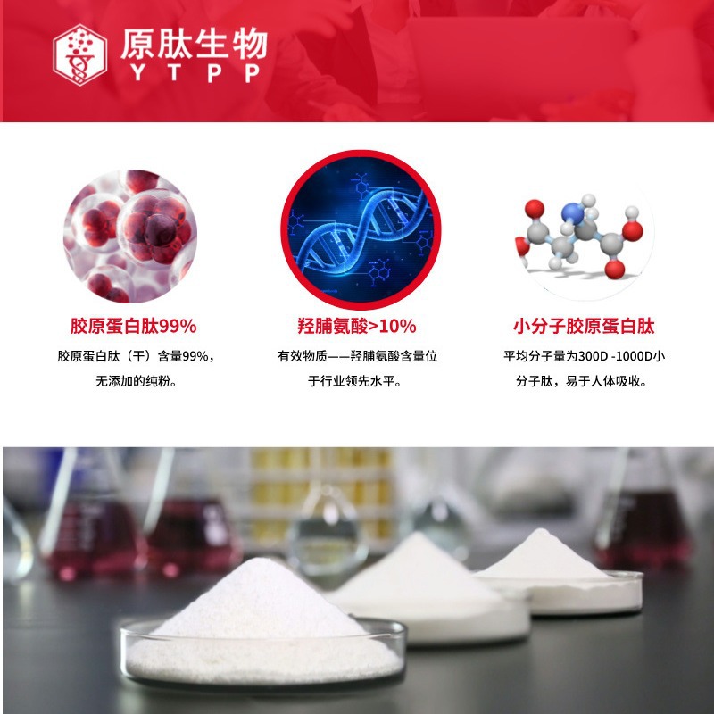 源头工厂胶原蛋白肽颗粒提取颜色白无异味口感好粉末鱼胶原蛋白肽