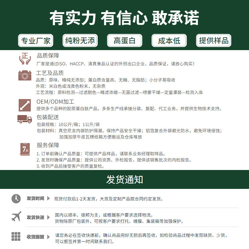 源头工厂鱼胶原蛋白肽大分子鱼皮胶原胶原蛋白肽口感好速溶