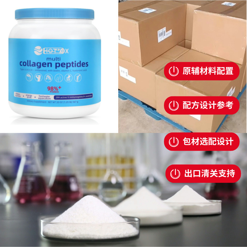 源头工厂鱼胶原蛋白肽99速溶海洋鱼低聚肽鱼胶原蛋白肽粉