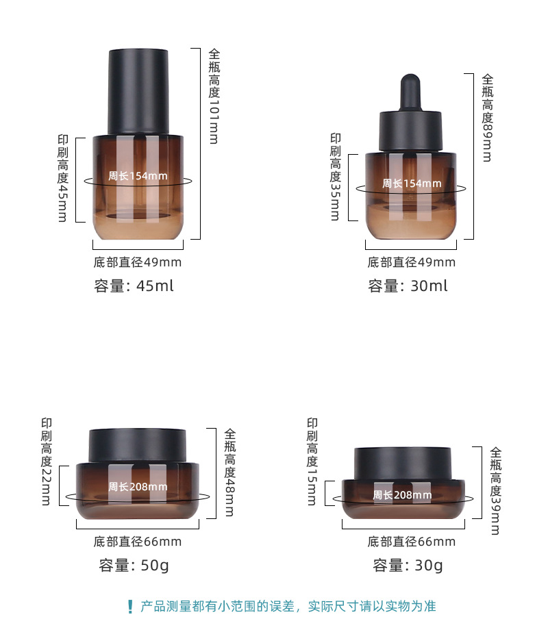 现货50g膏霜瓶120ml按压乳液瓶30ml滴管瓶精油瓶化妆品玻璃套装瓶