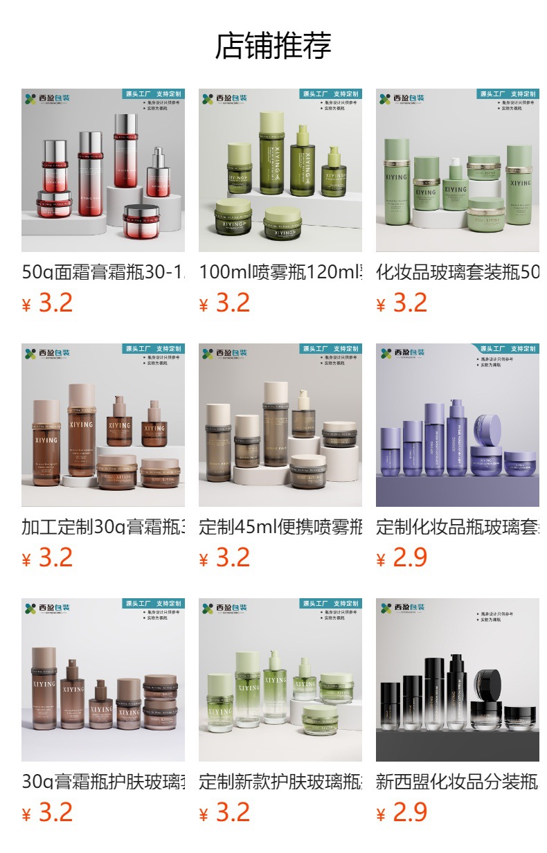 现货50g膏霜瓶120ml按压乳液瓶30ml滴管瓶精油瓶化妆品玻璃套装瓶