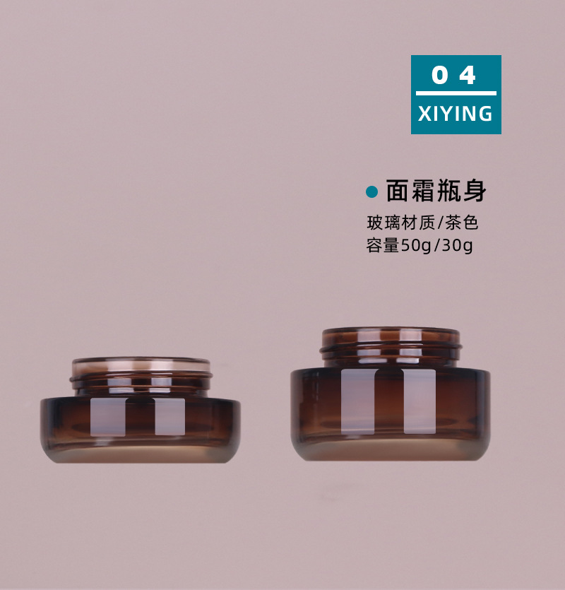 现货50g膏霜瓶120ml按压乳液瓶30ml滴管瓶精油瓶化妆品玻璃套装瓶