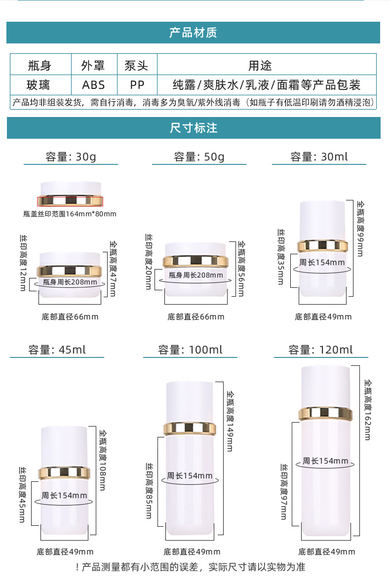 50g面霜膏霜瓶30-120ml精华瓶按压乳液瓶喷雾瓶化妆品玻璃套装瓶