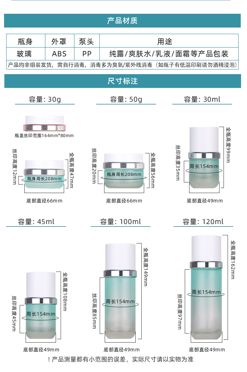 定制新款护肤玻璃瓶按压精华瓶分装瓶50g膏霜瓶高端化妆品套装瓶