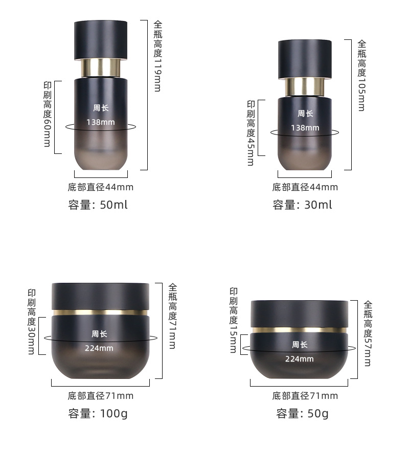 工厂定制化妆品玻璃套装瓶按压乳液瓶100ml喷雾瓶精华瓶30g膏霜瓶