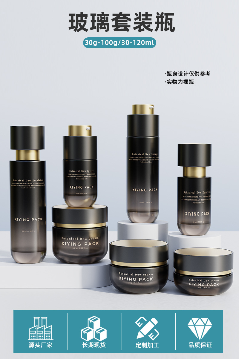 工厂定制化妆品玻璃套装瓶按压乳液瓶100ml喷雾瓶精华瓶30g膏霜瓶