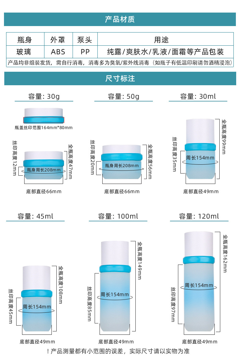 100ml喷雾瓶120ml乳液瓶50g膏霜瓶高档化妆品玻璃套装瓶护肤套装