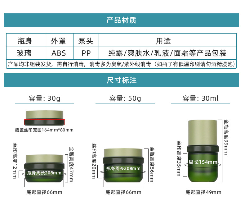 加工定制30g膏霜瓶30-120ml按压乳液瓶喷雾瓶精华瓶化妆品玻套装