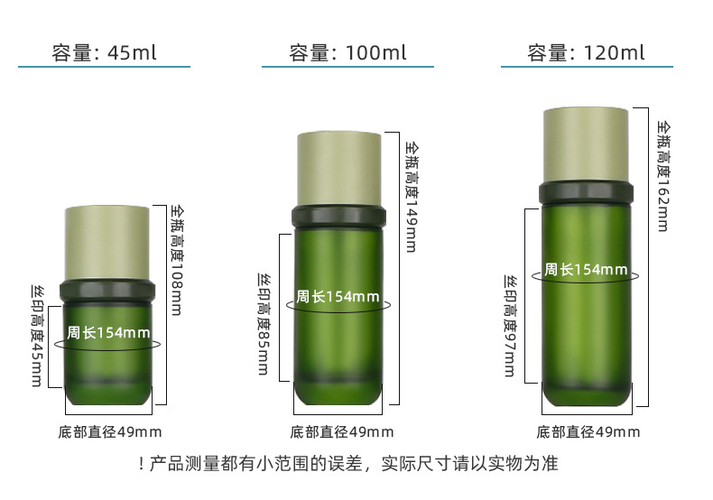 加工定制30g膏霜瓶30-120ml按压乳液瓶喷雾瓶精华瓶化妆品玻套装