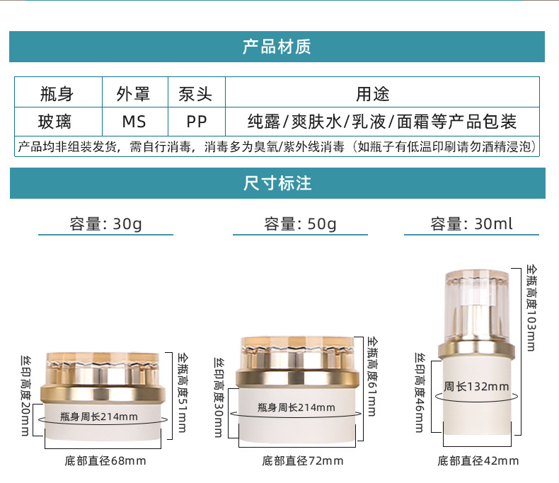平肩100ml按压乳液瓶喷雾瓶化妆品玻璃套装瓶30-50g膏霜瓶面霜瓶