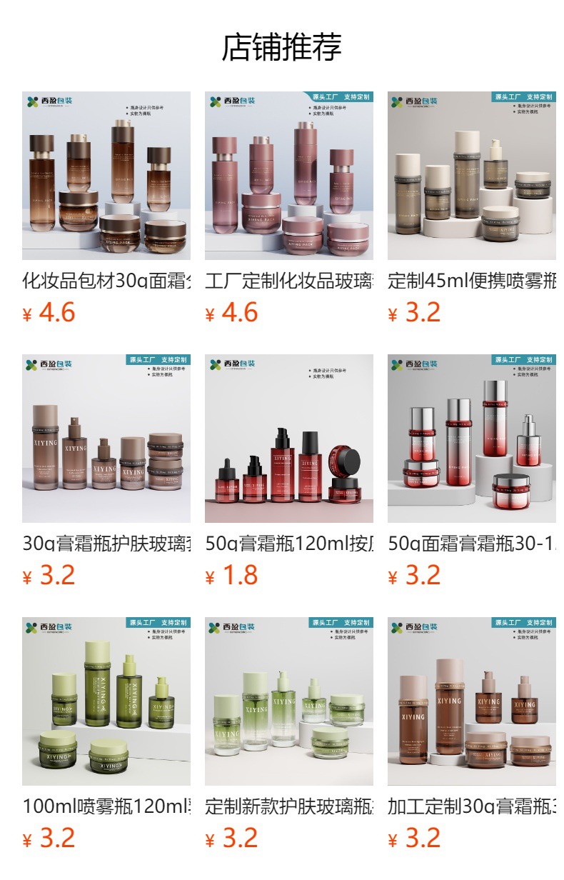 平肩100ml按压乳液瓶喷雾瓶化妆品玻璃套装瓶30-50g膏霜瓶面霜瓶