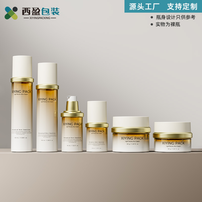 平肩100ml按压乳液瓶喷雾瓶化妆品玻璃套装瓶30-50g膏霜瓶面霜瓶