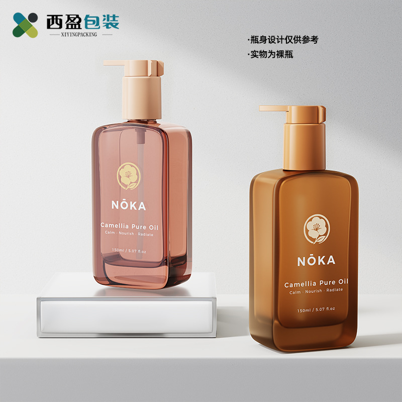 方形乳液瓶卸妆油玻璃瓶150ml化妆水瓶洗发水瓶沐浴露瓶定制包材