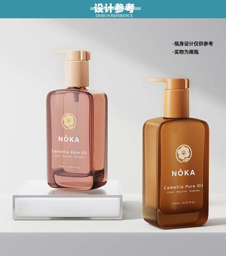 方形乳液瓶卸妆油玻璃瓶150ml化妆水瓶洗发水瓶沐浴露瓶定制包材