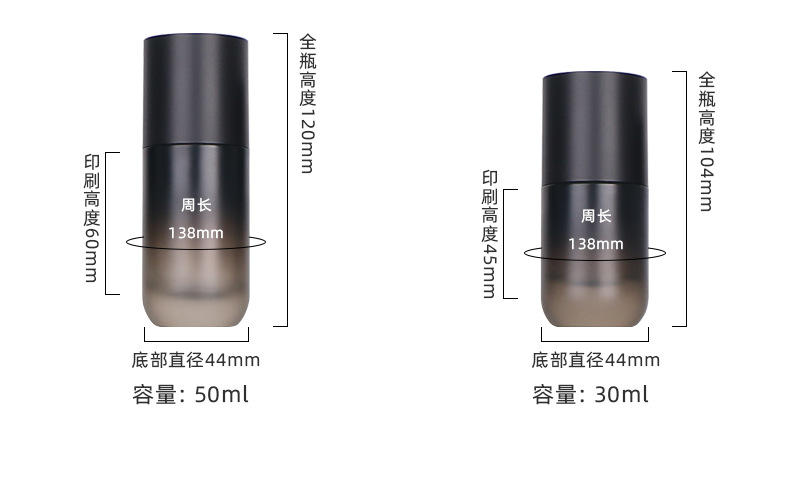 定制化妆品瓶玻璃套装瓶30-50g膏霜瓶50-120ml按压乳液瓶喷雾瓶