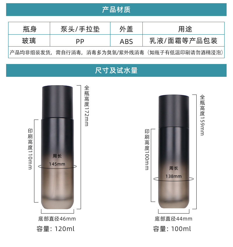 定制化妆品瓶玻璃套装瓶30-50g膏霜瓶50-120ml按压乳液瓶喷雾瓶