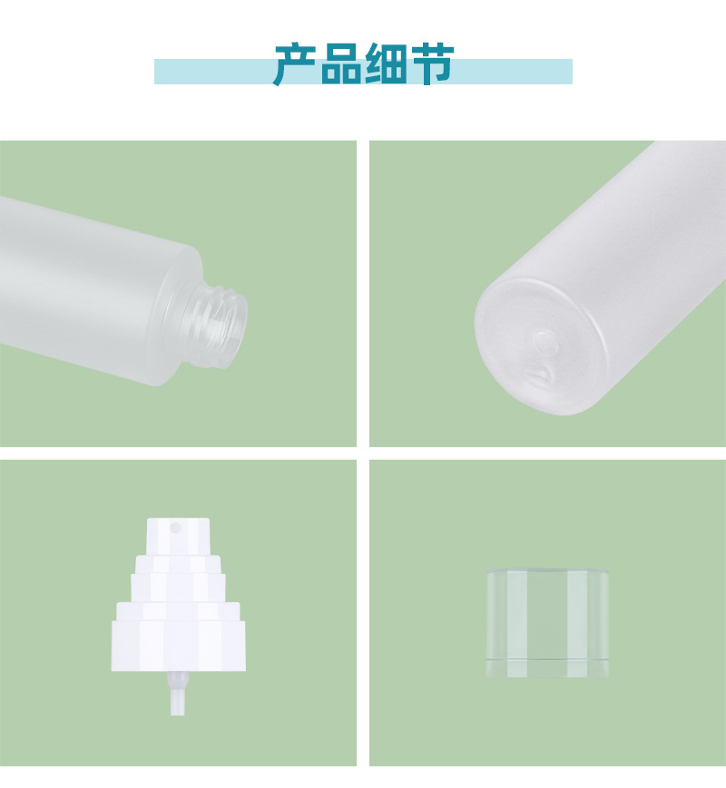 西盈150ml透明度磨砂PET爽肤水瓶100ml便携柔肤水瓶子细雾喷雾瓶