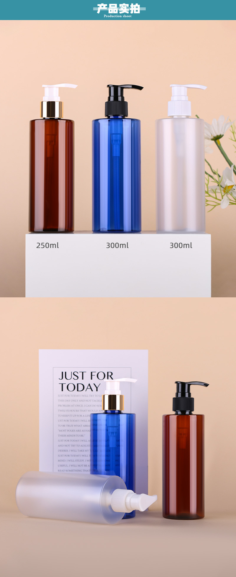 新西盟 现货新品250ml护发素纯露瓶300ml按压泵乳液瓶pet包材空瓶