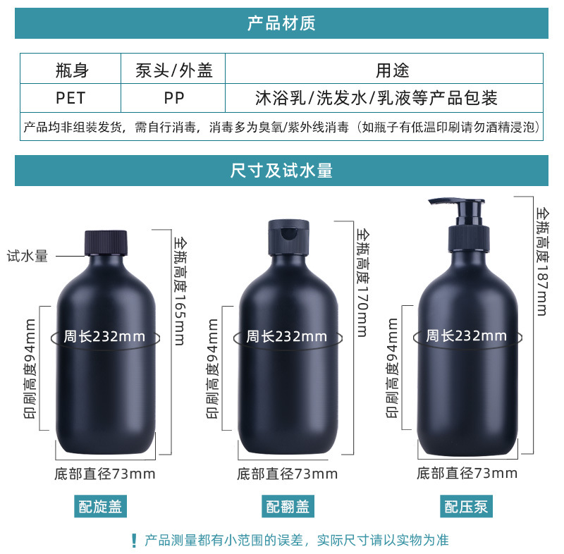 新西盟 现货500ml黑色纯露瓶 塑料按压乳液瓶 洗发水沐浴露分装瓶