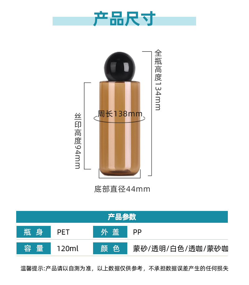 现货120ml塑料PET圆底纯露瓶爽肤水分装瓶护肤品包装旅行便携分装