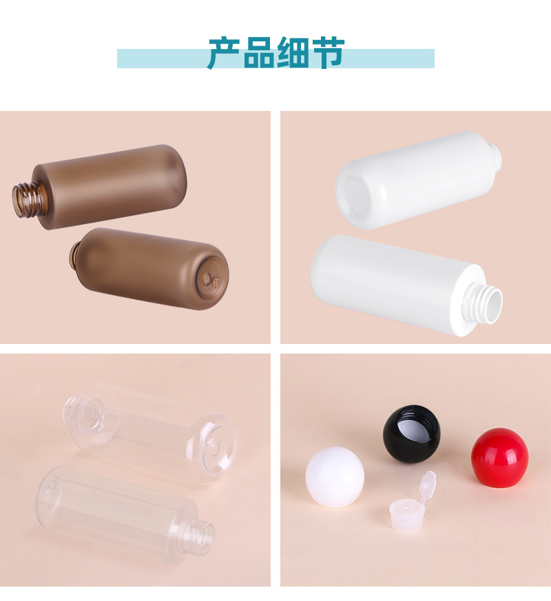 现货120ml塑料PET圆底纯露瓶爽肤水分装瓶护肤品包装旅行便携分装