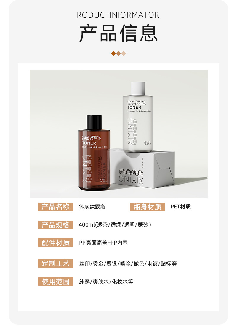 现货400ml爽肤水瓶pet平肩纯露瓶化妆水瓶护肤精华水瓶化妆品空瓶