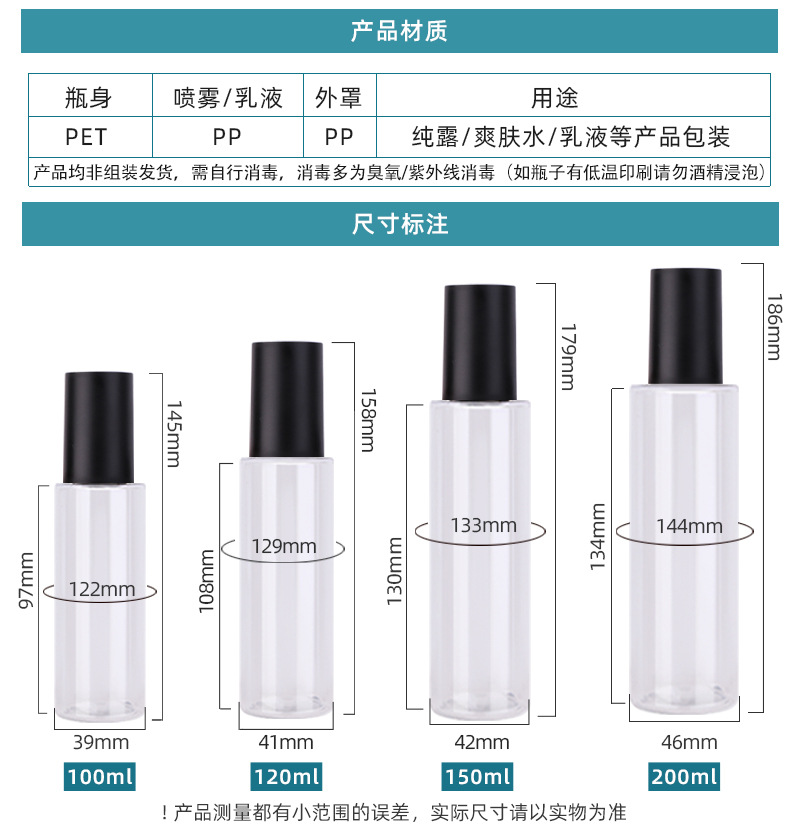 新西盟100ml喷雾瓶水乳瓶120ml平肩透明乳液瓶子带泵头洗护分装瓶