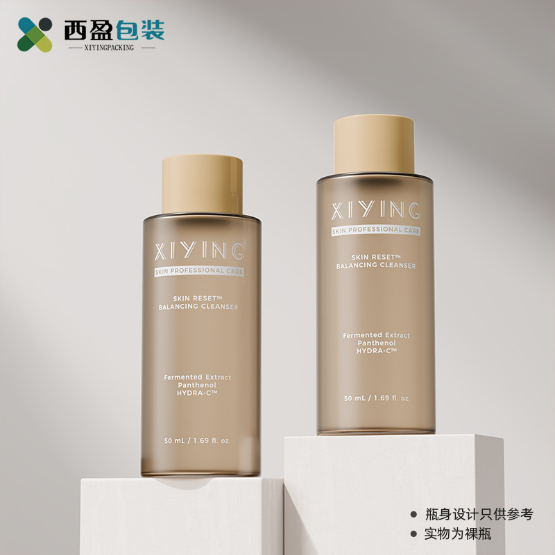 现货塑料50ml平肩爽肤水瓶茶色玫瑰纯露瓶护肤精华水瓶化妆品空瓶