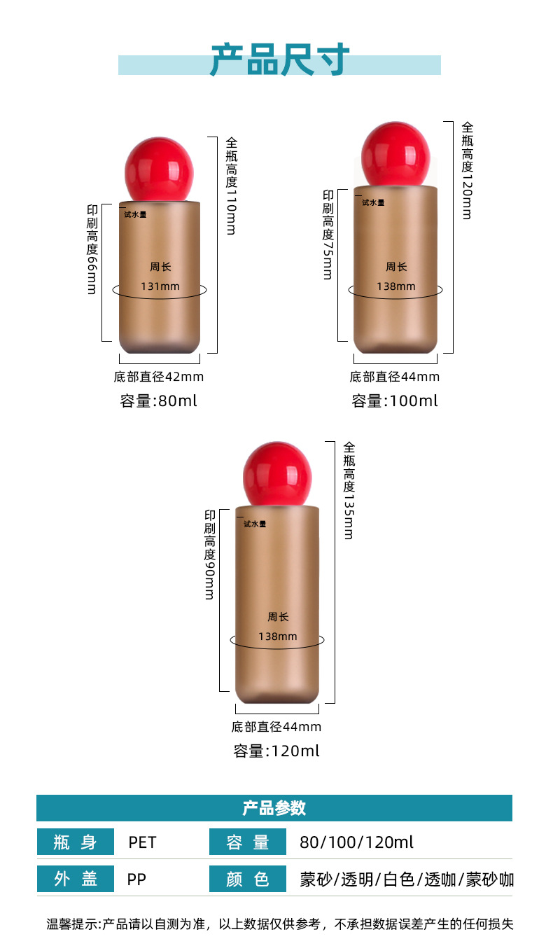 现货小容量塑料透咖纯露瓶配球形盖爽肤水分装瓶湿敷水液体分装