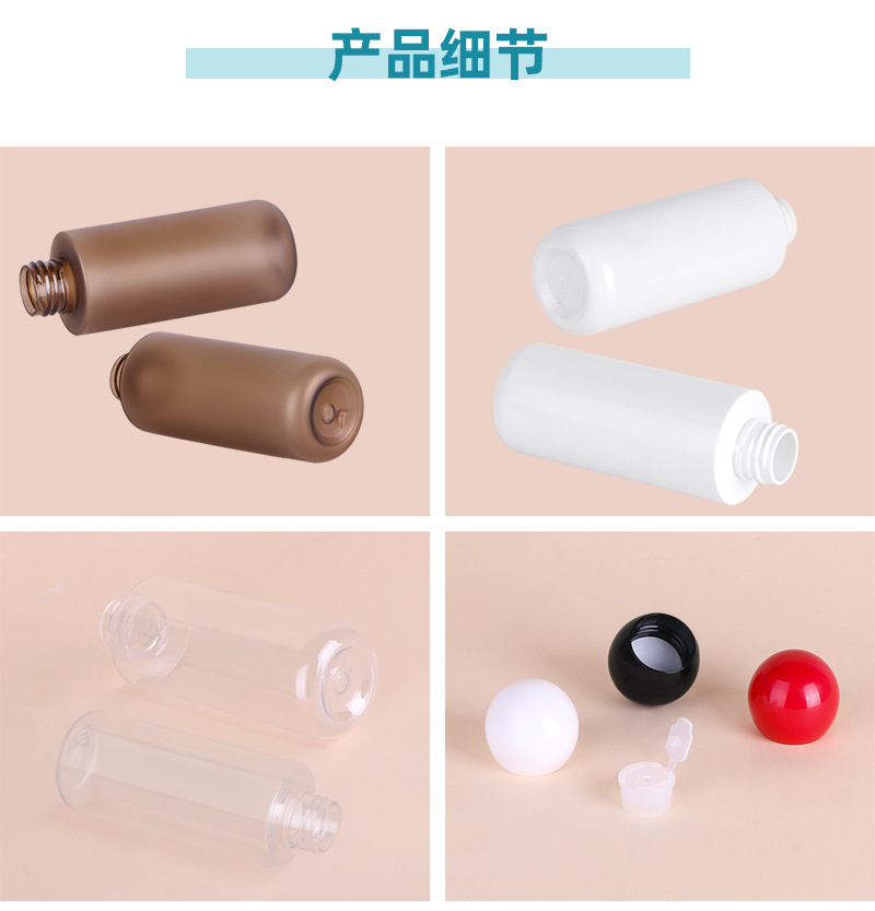 现货小容量塑料透咖纯露瓶配球形盖爽肤水分装瓶湿敷水液体分装