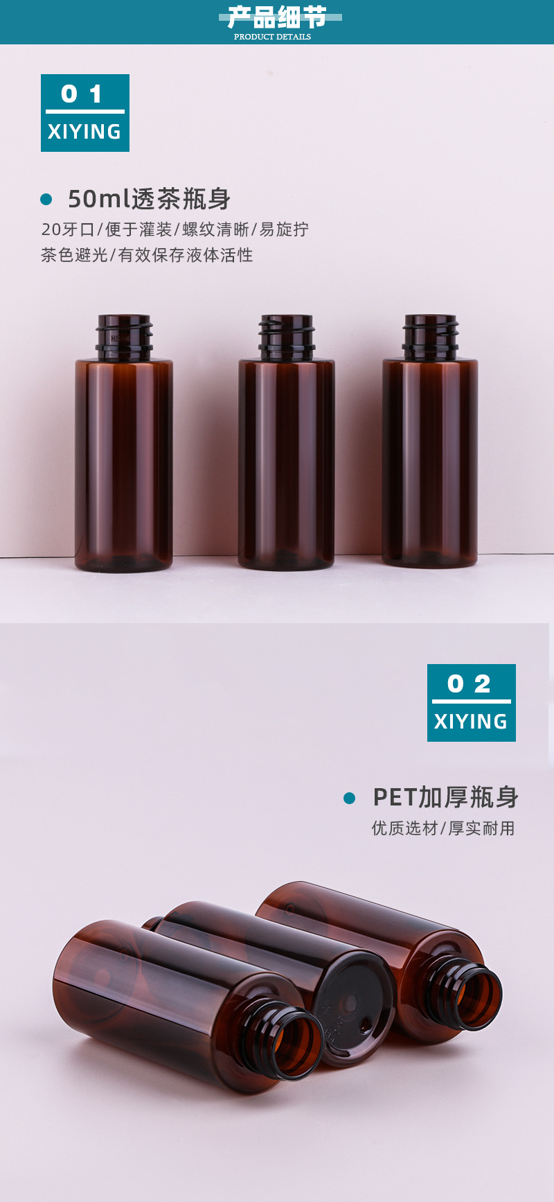 新西盟新品50ml塑料pet纯露瓶 茶色避光户外旅行消毒驱蚊水分装瓶
