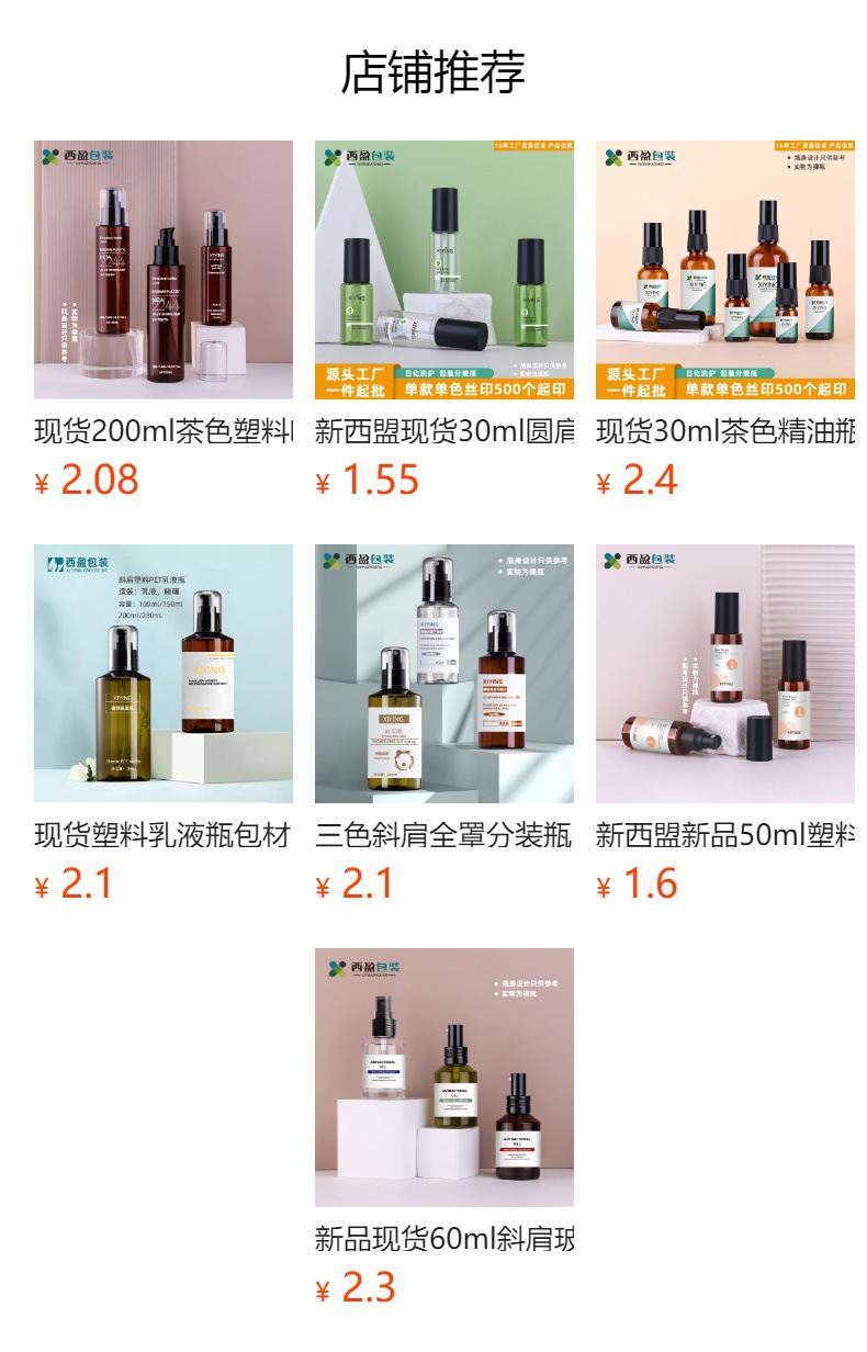 新西盟新品50ml塑料pet纯露瓶 茶色避光户外旅行消毒驱蚊水分装瓶