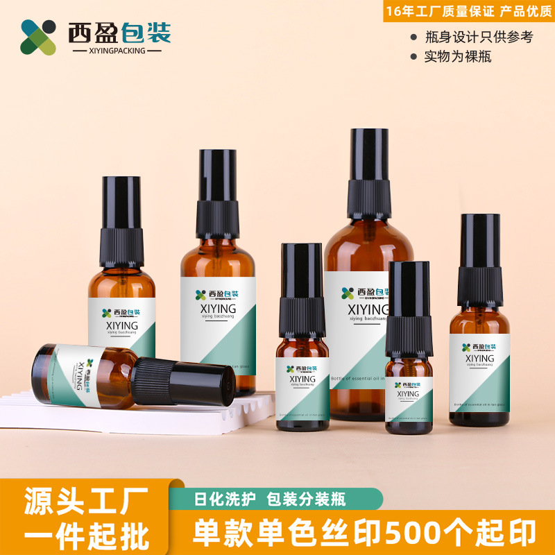 新西盟新品50ml塑料pet纯露瓶 茶色避光户外旅行消毒驱蚊水分装瓶