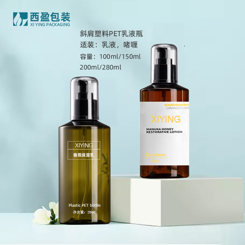 新西盟新品50ml塑料pet纯露瓶 茶色避光户外旅行消毒驱蚊水分装瓶
