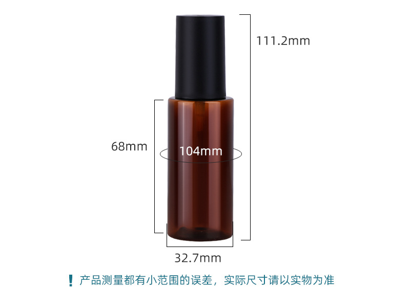 新西盟新品50ml塑料pet纯露瓶 茶色避光户外旅行消毒驱蚊水分装瓶