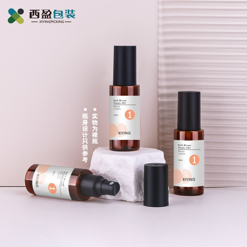 新西盟新品50ml塑料pet纯露瓶 茶色避光户外旅行消毒驱蚊水分装瓶