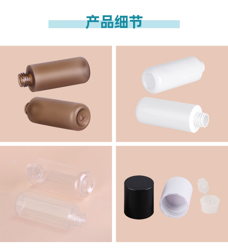 现货包装现货补水纯露瓶护肤爽肤水瓶PET塑料茶色120ml旅行分装瓶