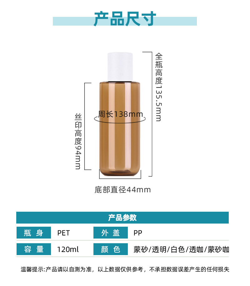 现货包装现货补水纯露瓶护肤爽肤水瓶PET塑料茶色120ml旅行分装瓶