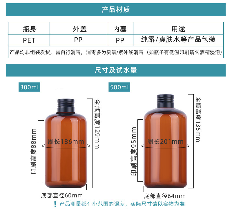 新西盟新品250mlPET化妆品纯露瓶 300ml茶色分装瓶 圆肩爽肤水瓶