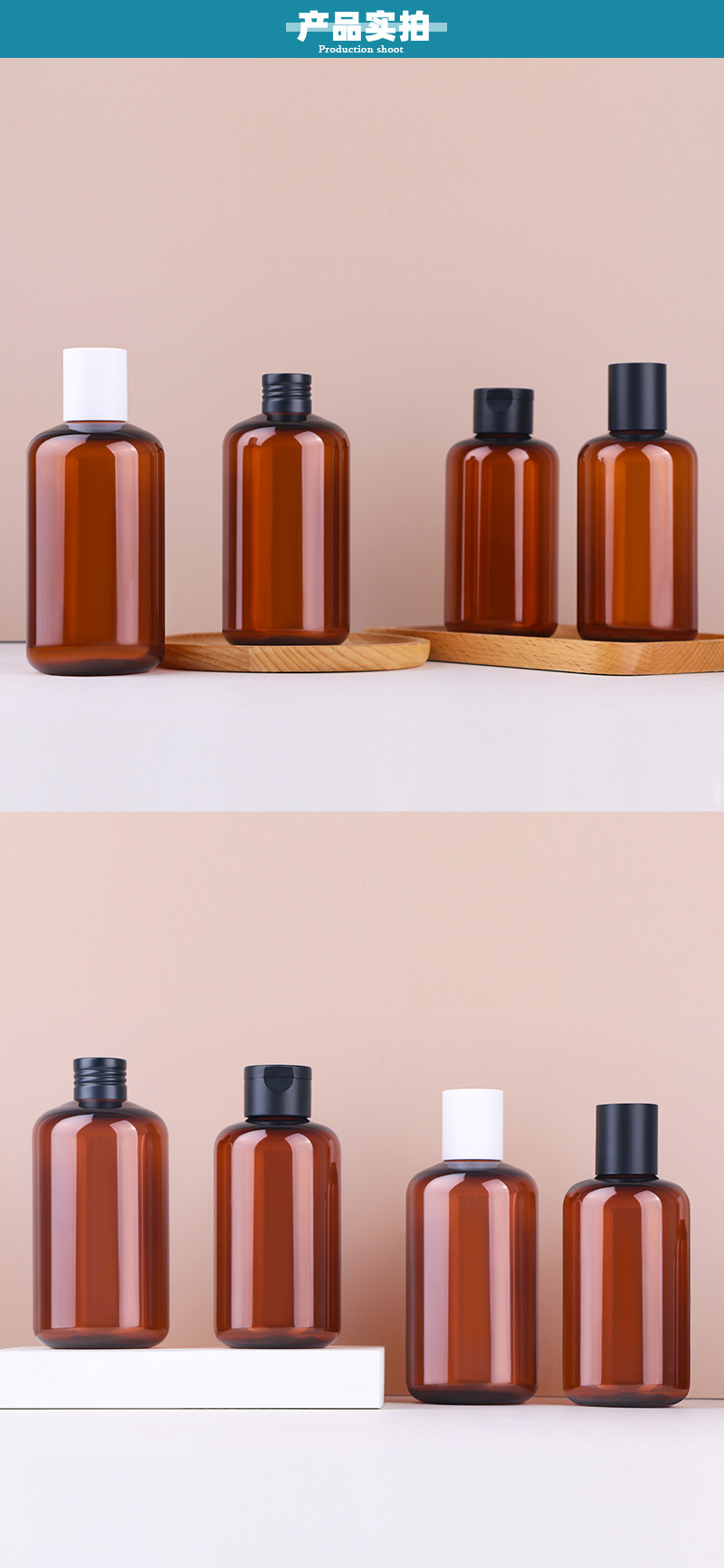新西盟新品250mlPET化妆品纯露瓶 300ml茶色分装瓶 圆肩爽肤水瓶