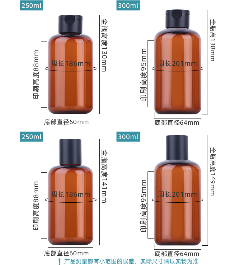 新西盟新品250mlPET化妆品纯露瓶 300ml茶色分装瓶 圆肩爽肤水瓶