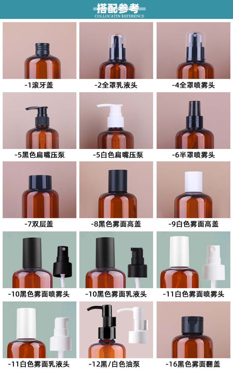 新西盟新品250mlPET化妆品纯露瓶 300ml茶色分装瓶 圆肩爽肤水瓶